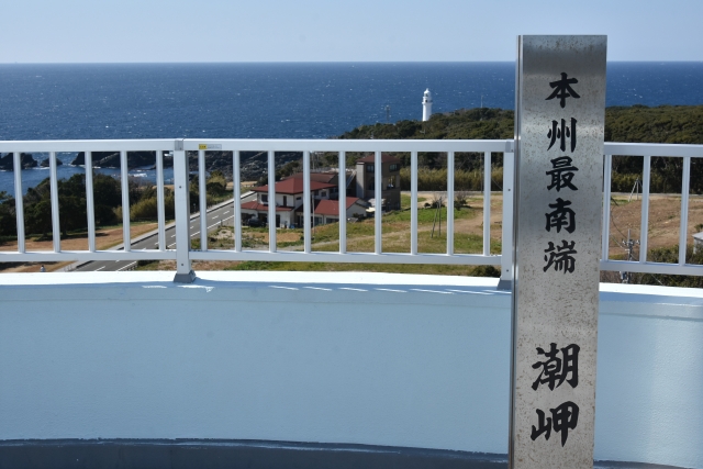 潮岬観光タワー　本州最南端